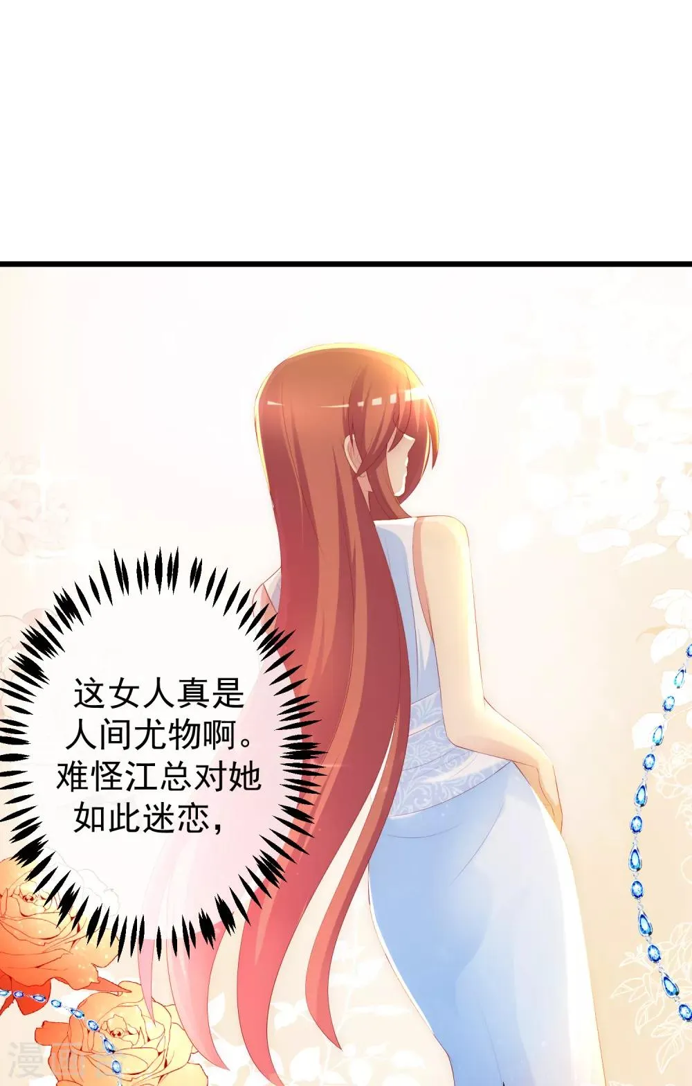 第233话 准备帮老婆解决渣男 第20页