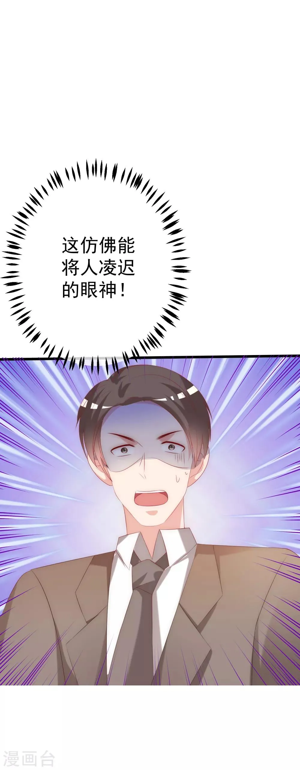 第233话 准备帮老婆解决渣男 第24页