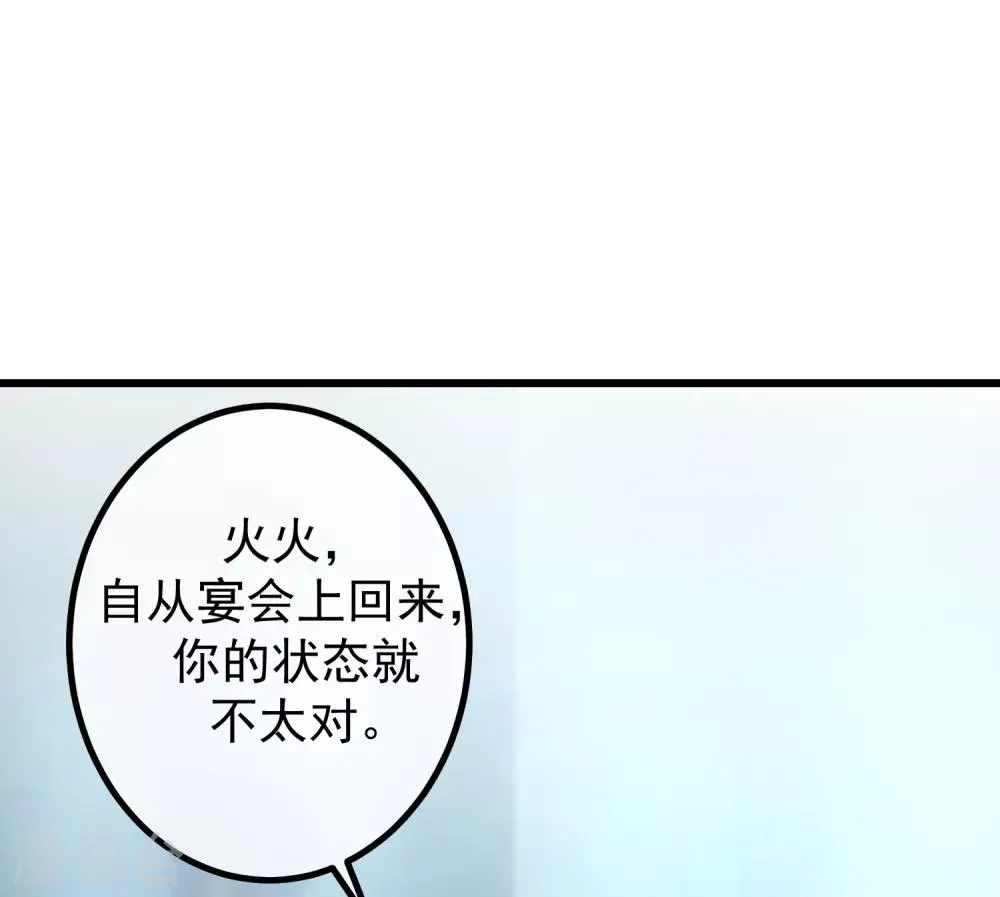 第233话 准备帮老婆解决渣男 第30页
