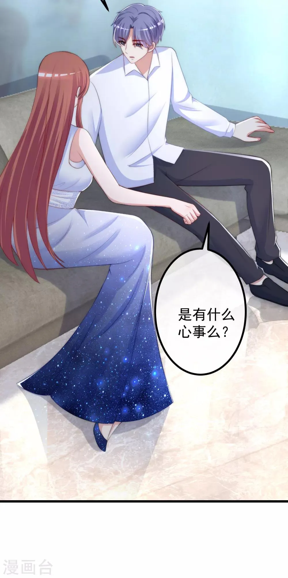 第233话 准备帮老婆解决渣男 第31页