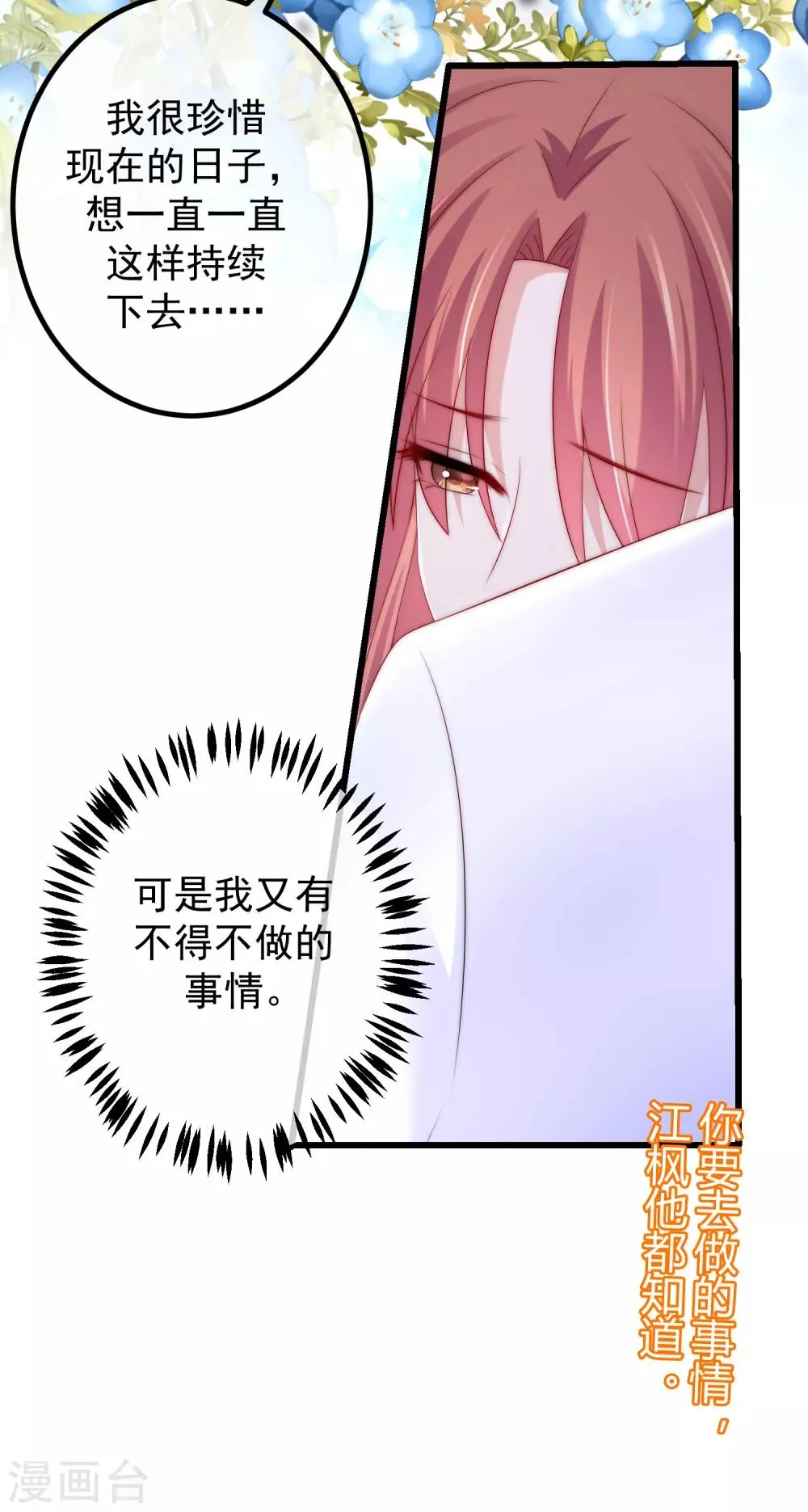 第233话 准备帮老婆解决渣男 第33页