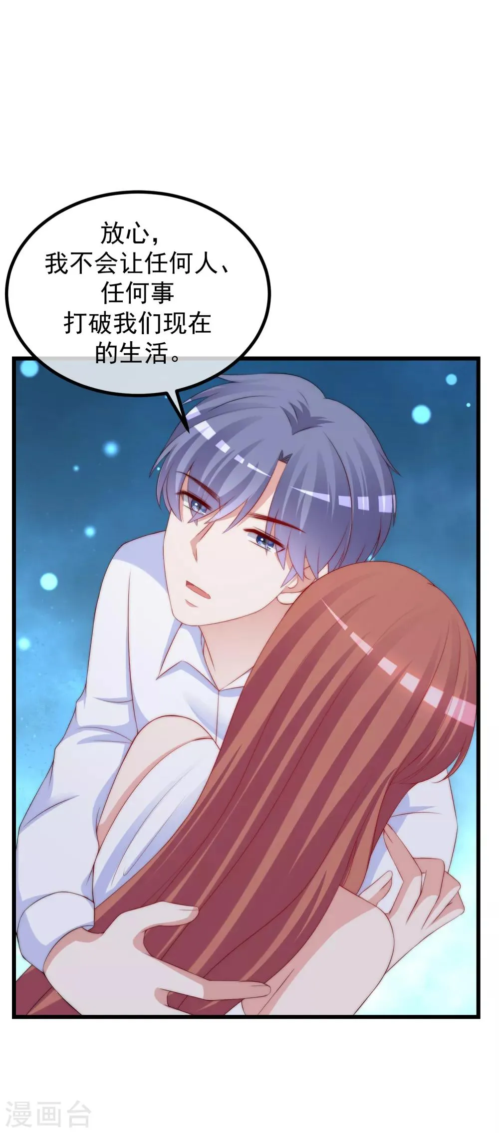 第234话 于火，离你的组织远一点 第2页