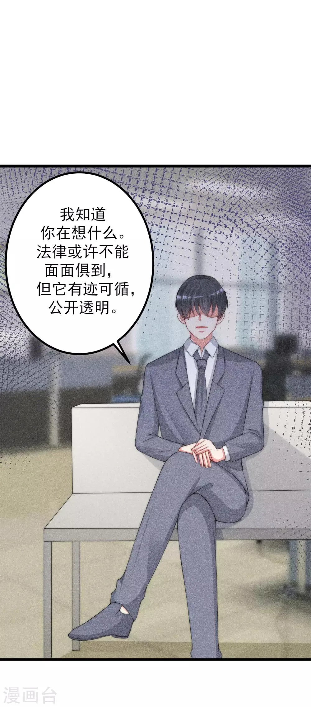 第234话 于火，离你的组织远一点 第8页