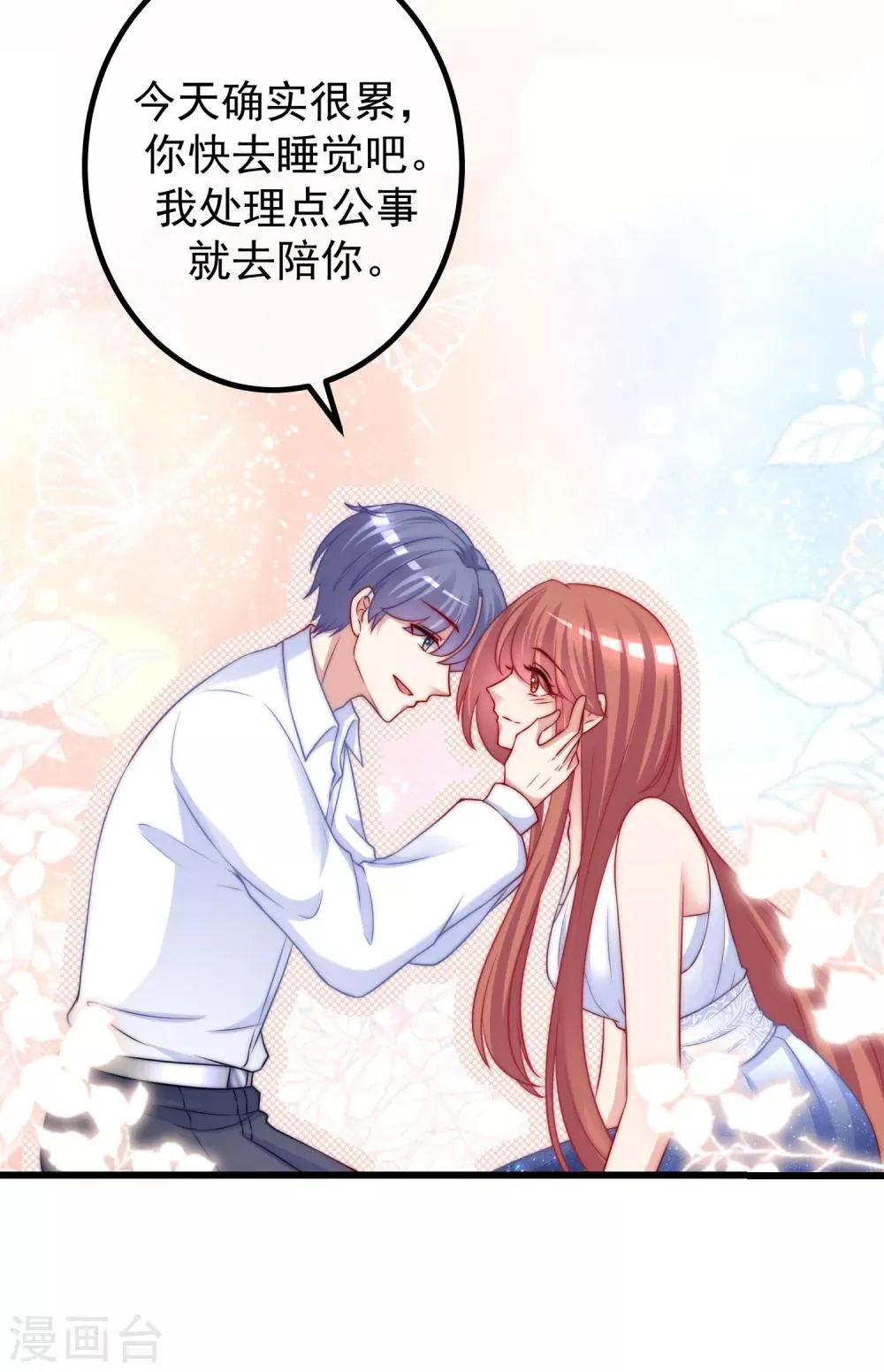 第234话 于火，离你的组织远一点 第14页