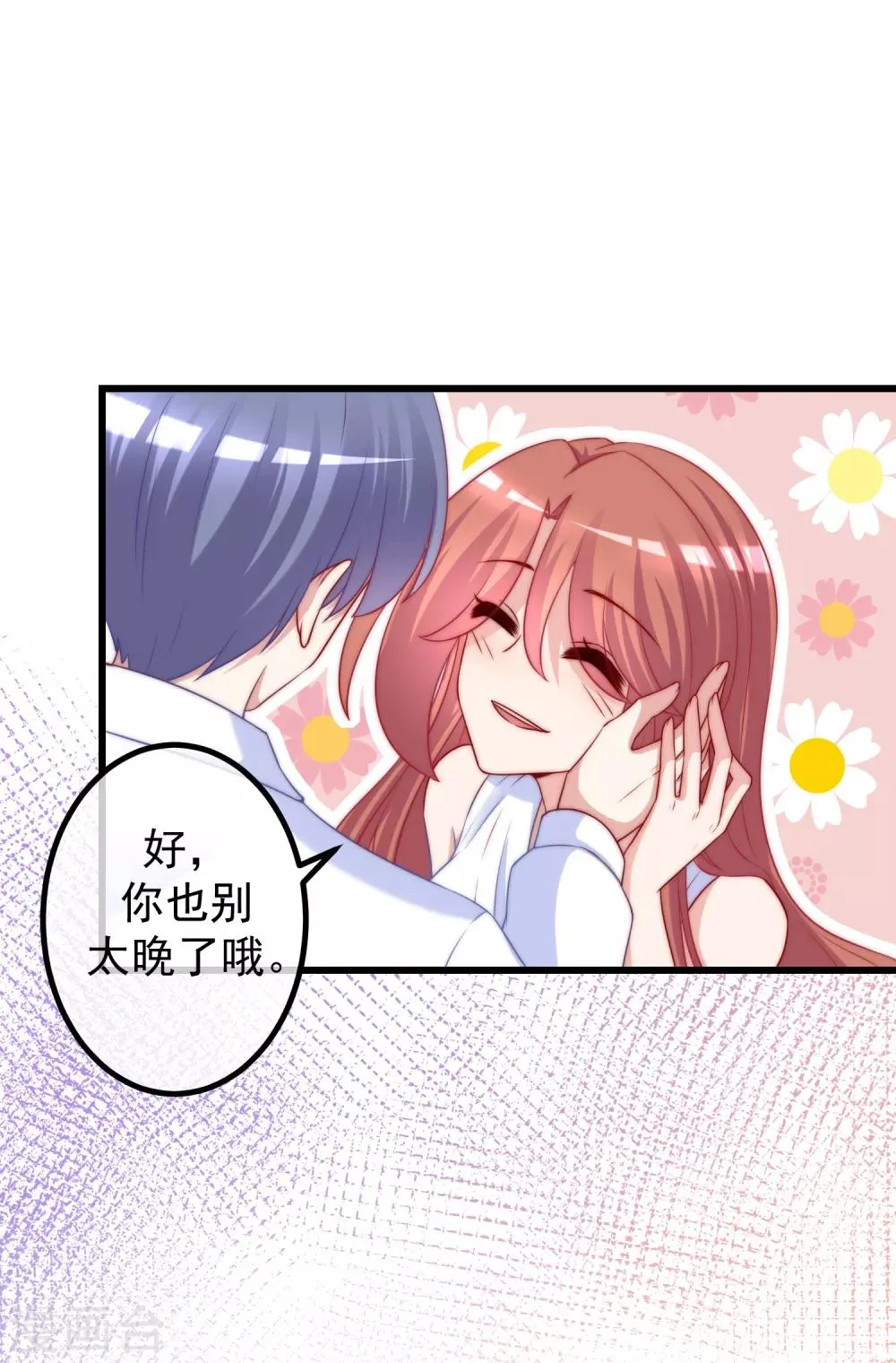 第234话 于火，离你的组织远一点 第15页