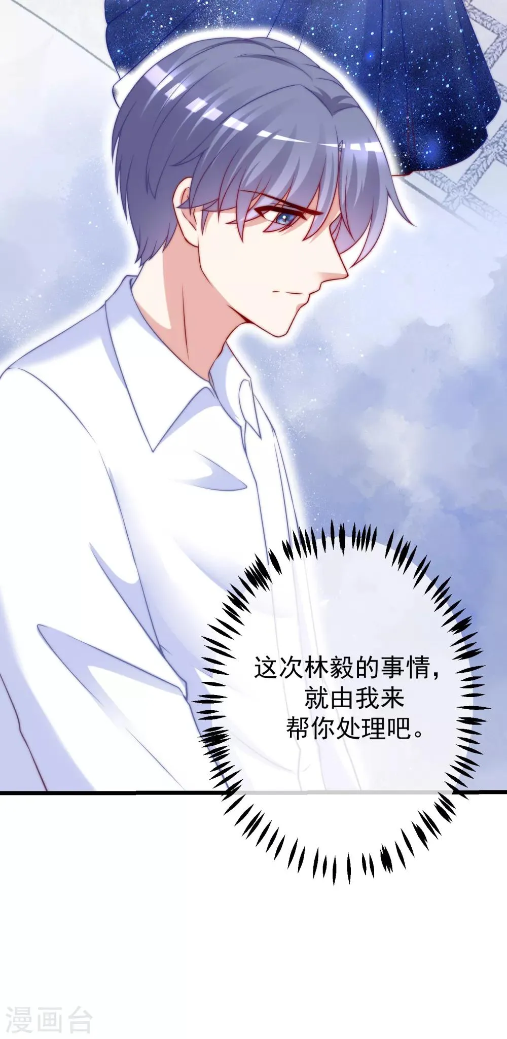 第234话 于火，离你的组织远一点 第17页