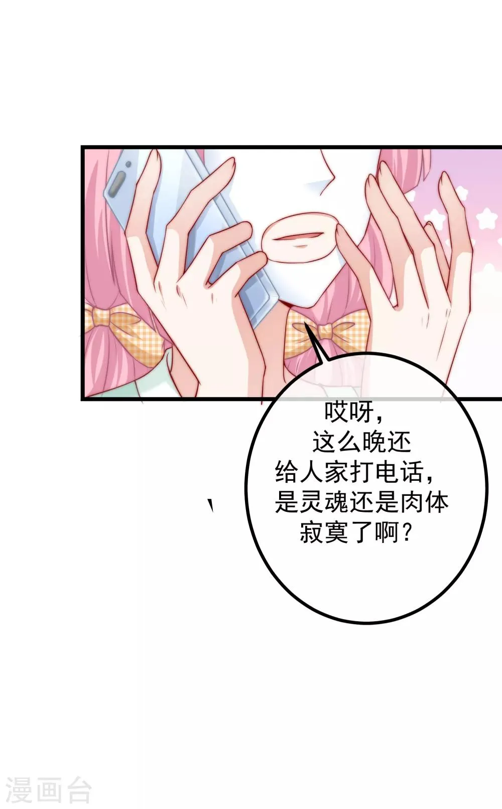 第234话 于火，离你的组织远一点 第21页