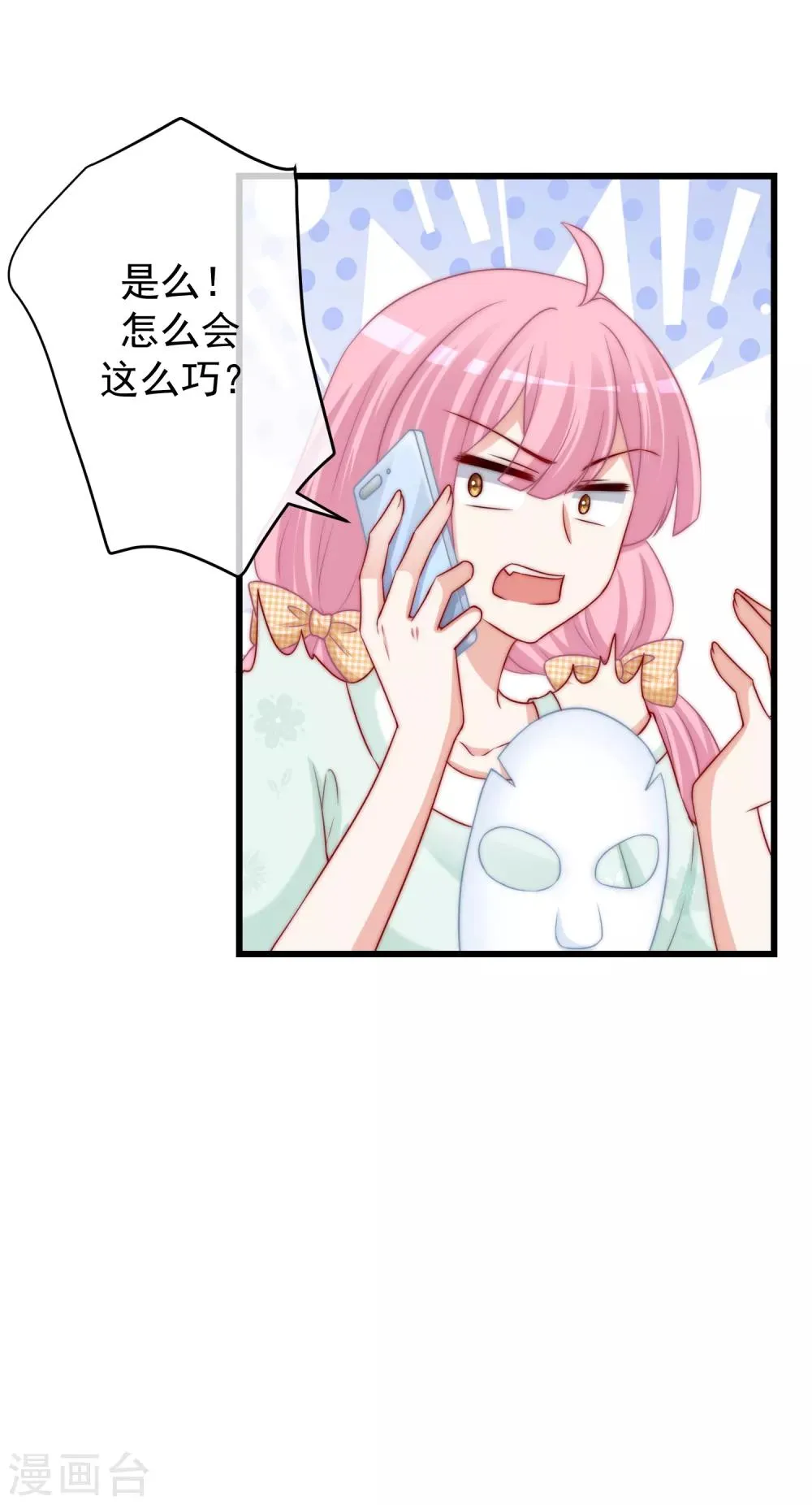 第234话 于火，离你的组织远一点 第23页