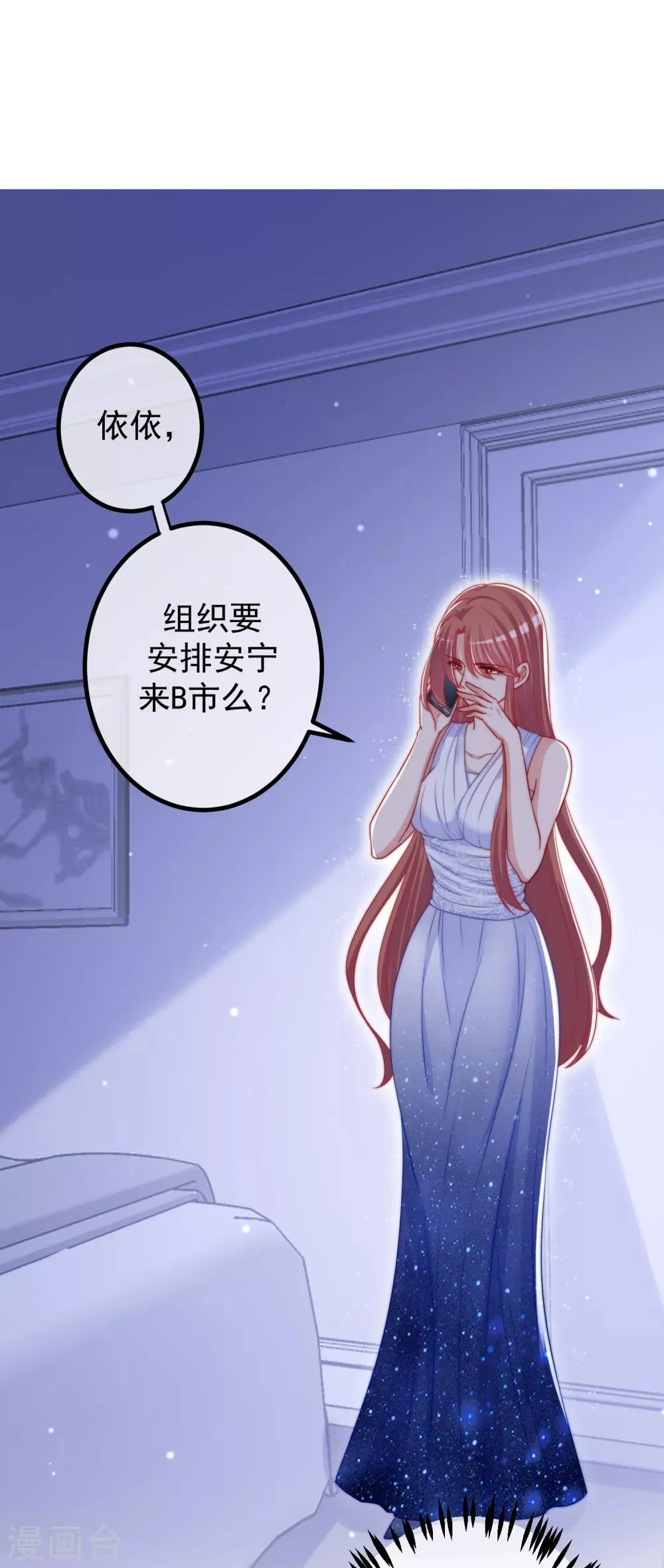 第234话 于火，离你的组织远一点 第27页