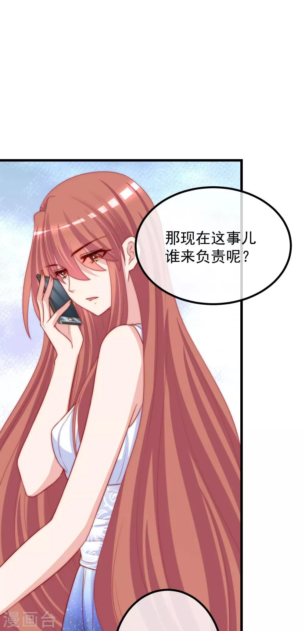 第234话 于火，离你的组织远一点 第32页