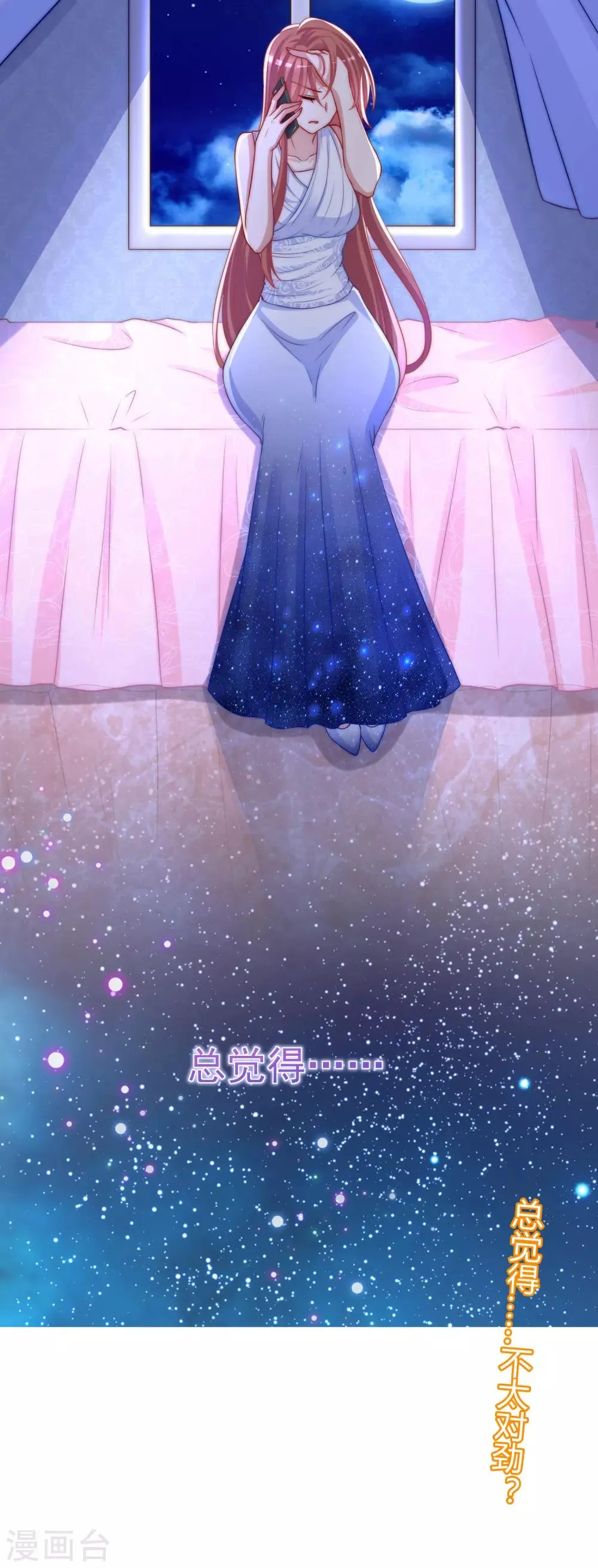 第234话 于火，离你的组织远一点 第36页
