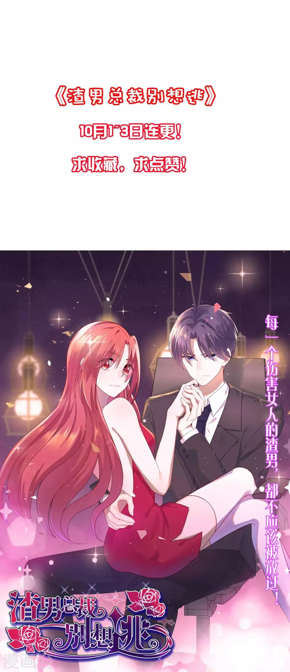 第234话 于火，离你的组织远一点 第37页