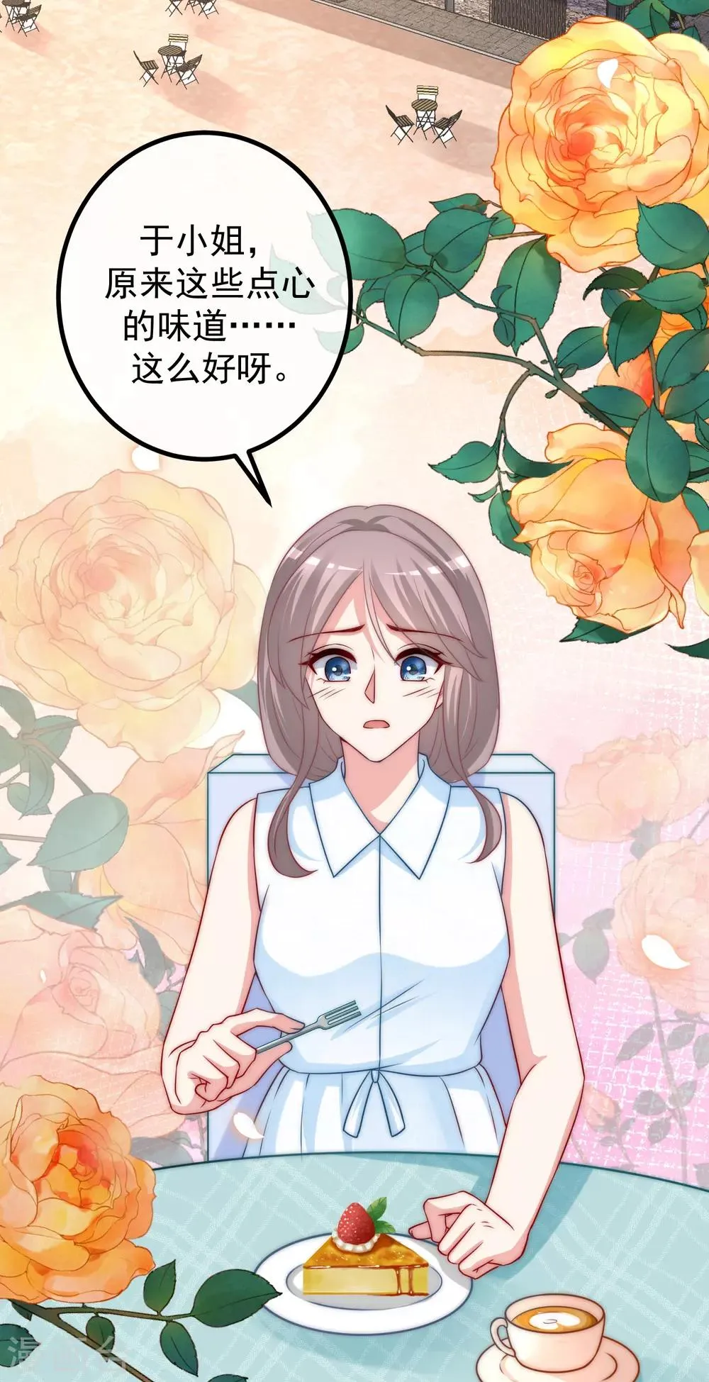 第235话 我要让你一无所有！ 第3页