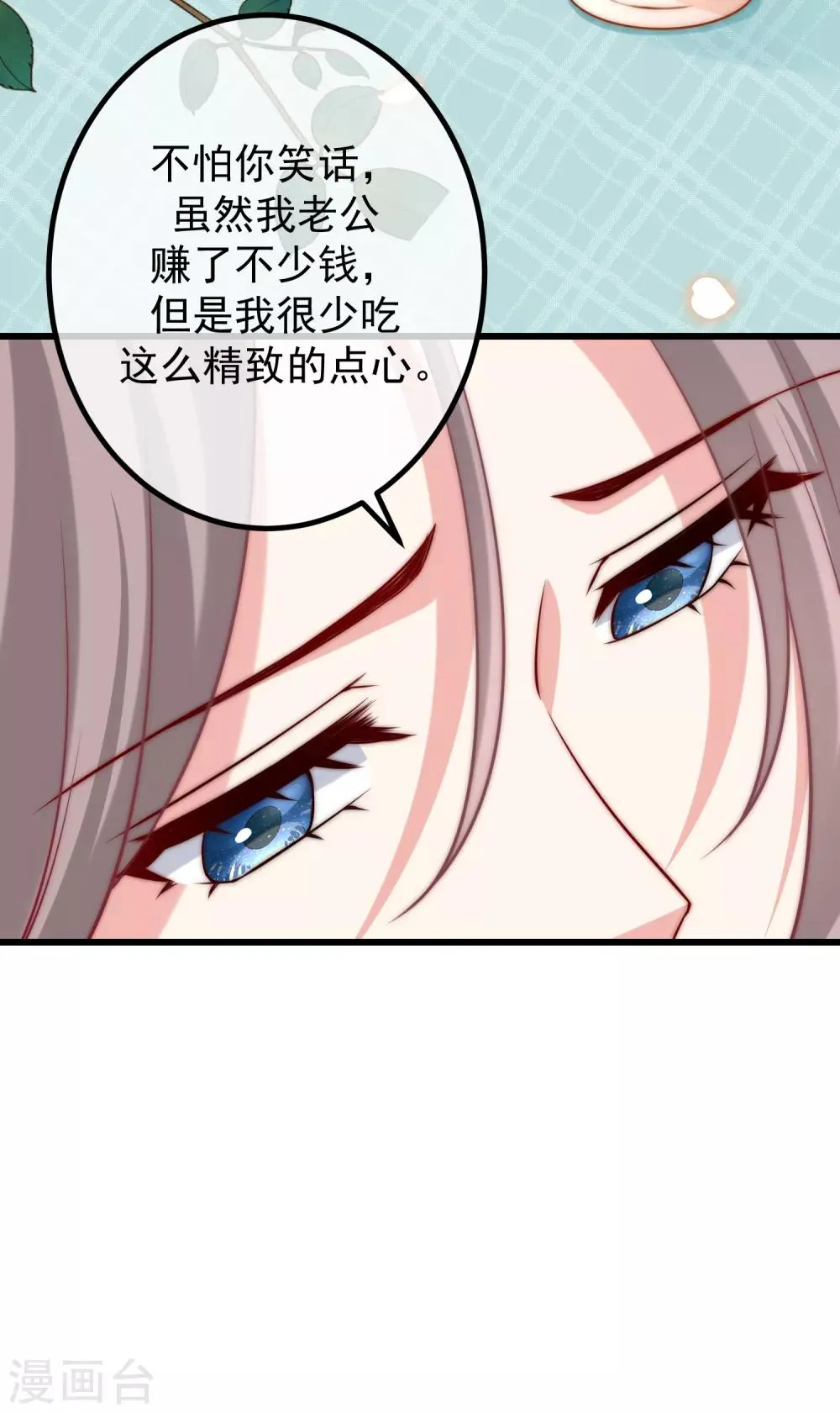 第235话 我要让你一无所有！ 第4页