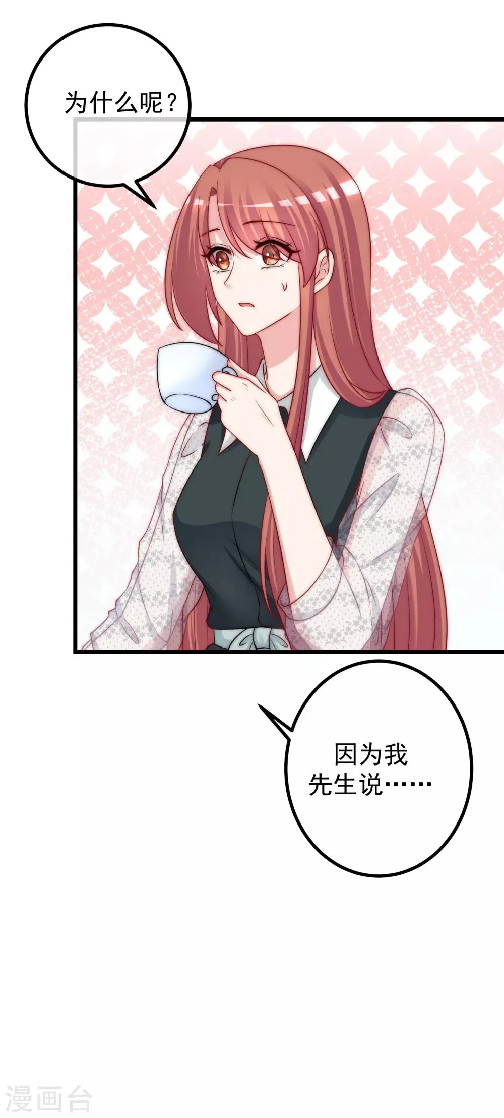 第235话 我要让你一无所有！ 第5页