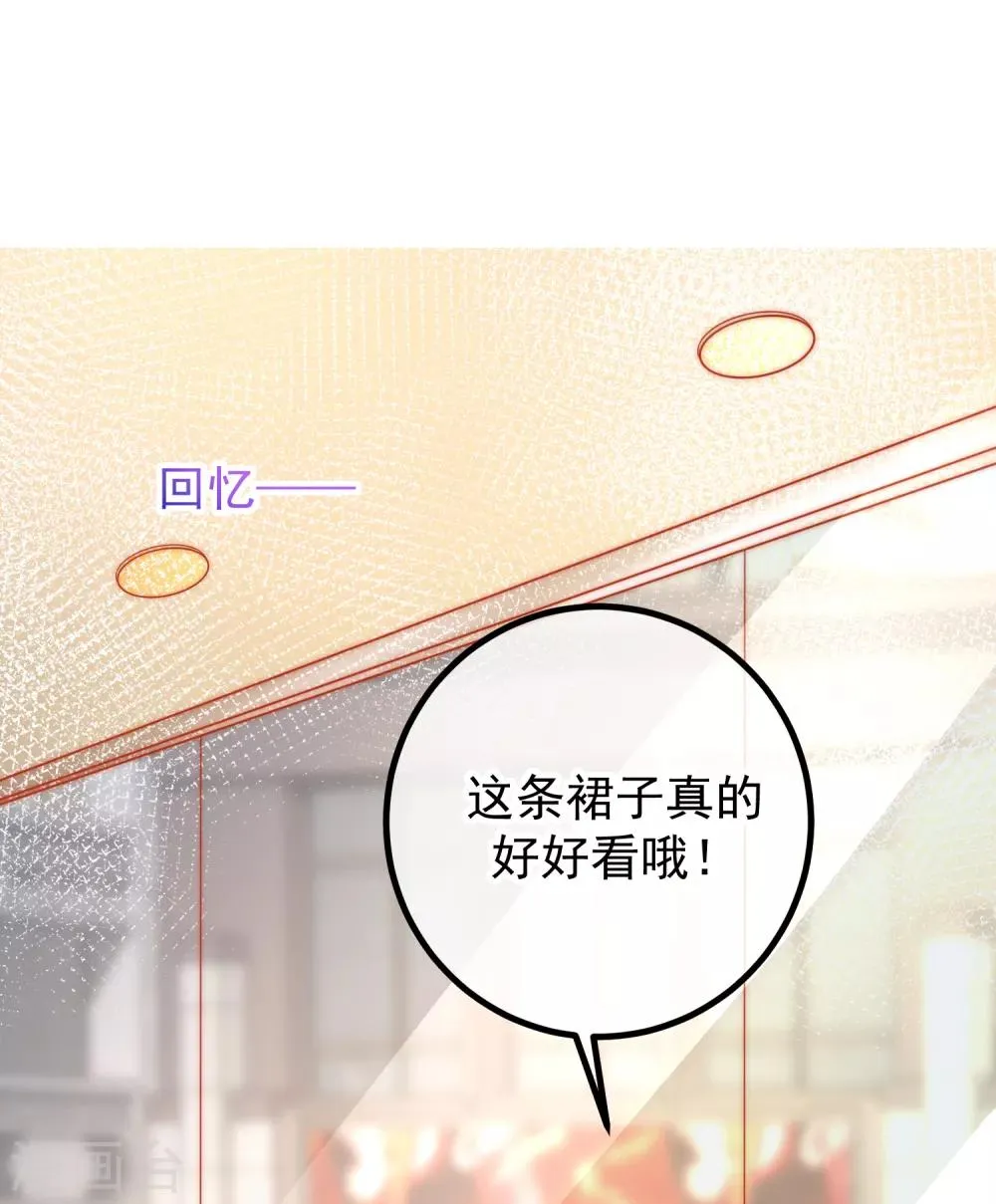 第235话 我要让你一无所有！ 第7页