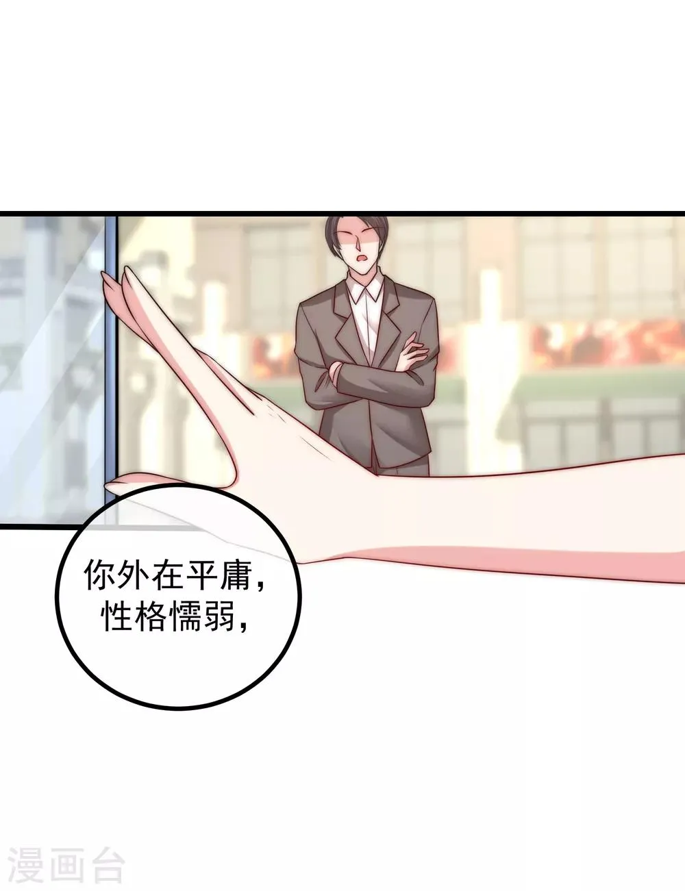 第235话 我要让你一无所有！ 第10页
