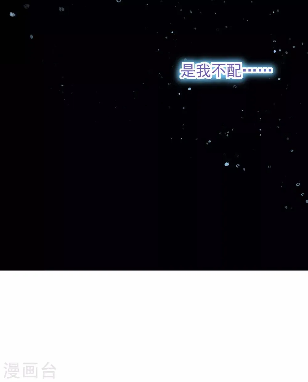 第235话 我要让你一无所有！ 第15页