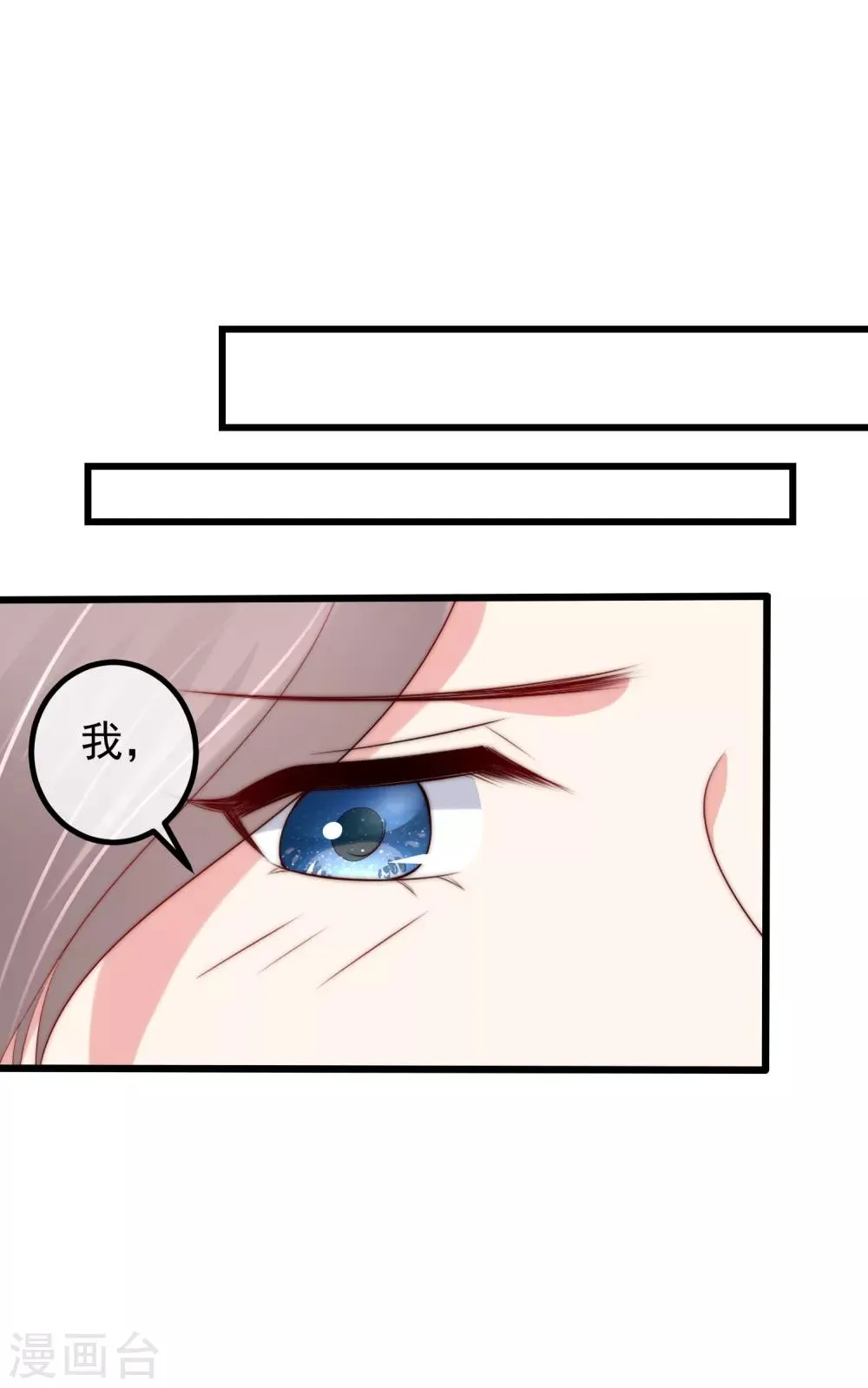 第235话 我要让你一无所有！ 第16页