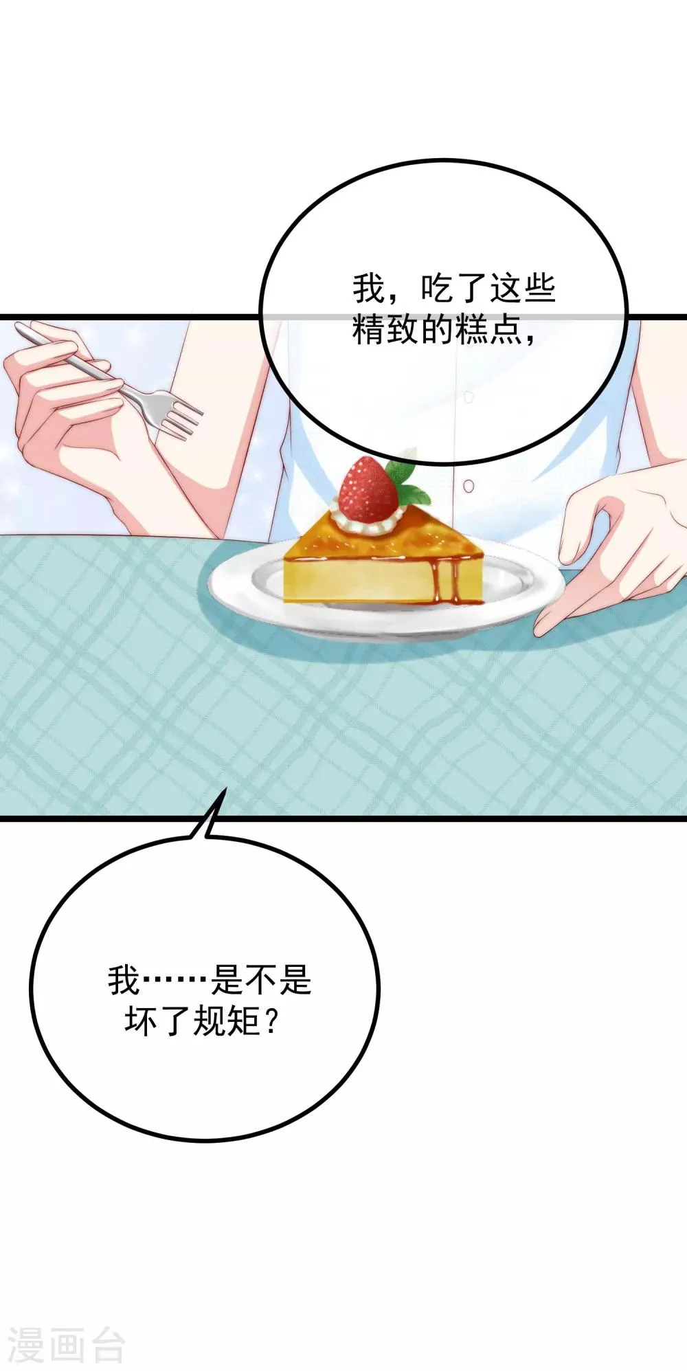 第235话 我要让你一无所有！ 第17页