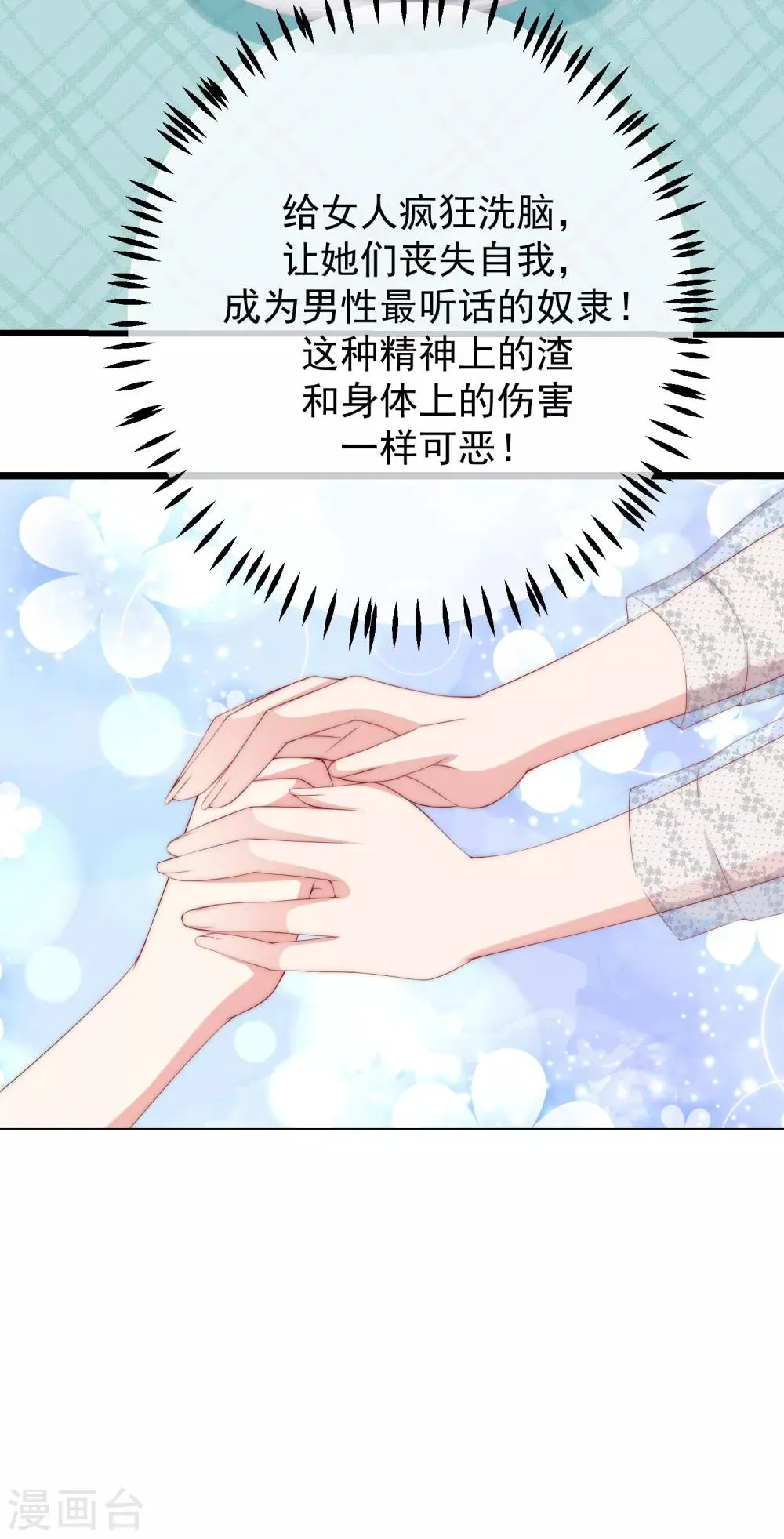 第235话 我要让你一无所有！ 第20页