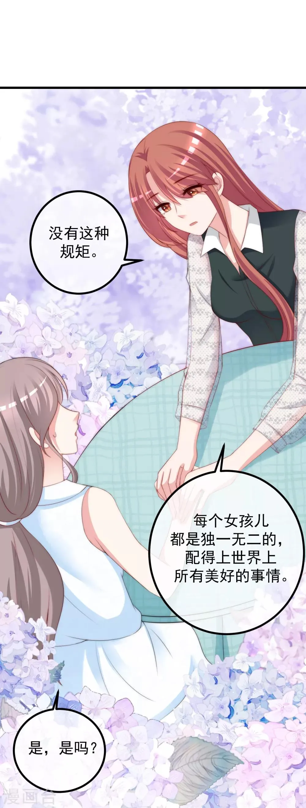第235话 我要让你一无所有！ 第21页