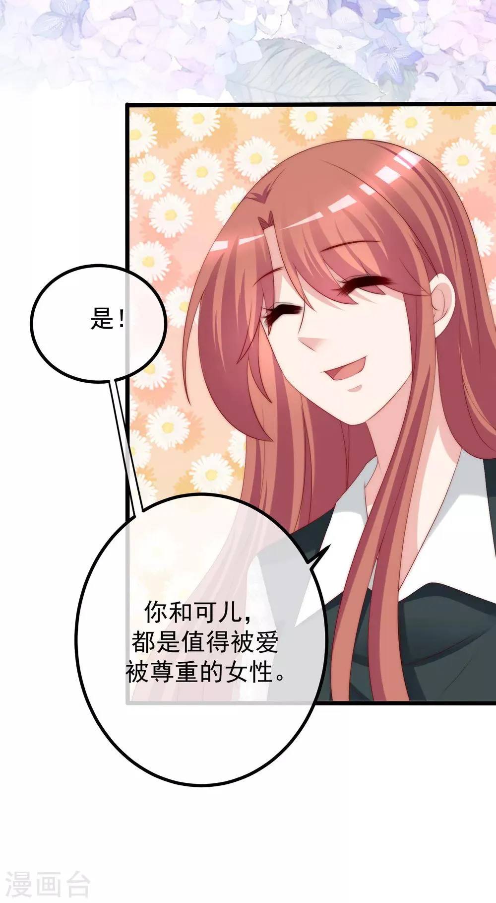 第235话 我要让你一无所有！ 第22页
