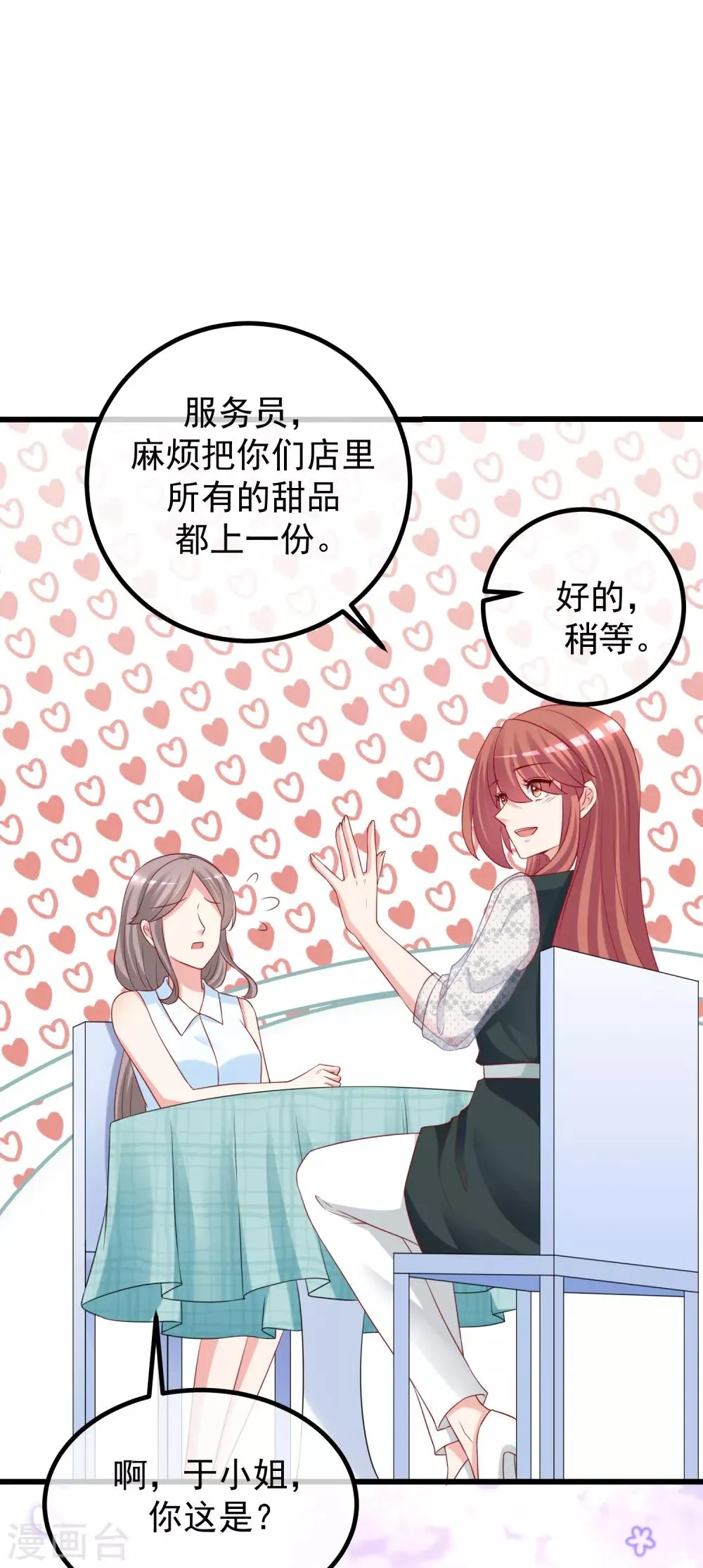 第235话 我要让你一无所有！ 第23页