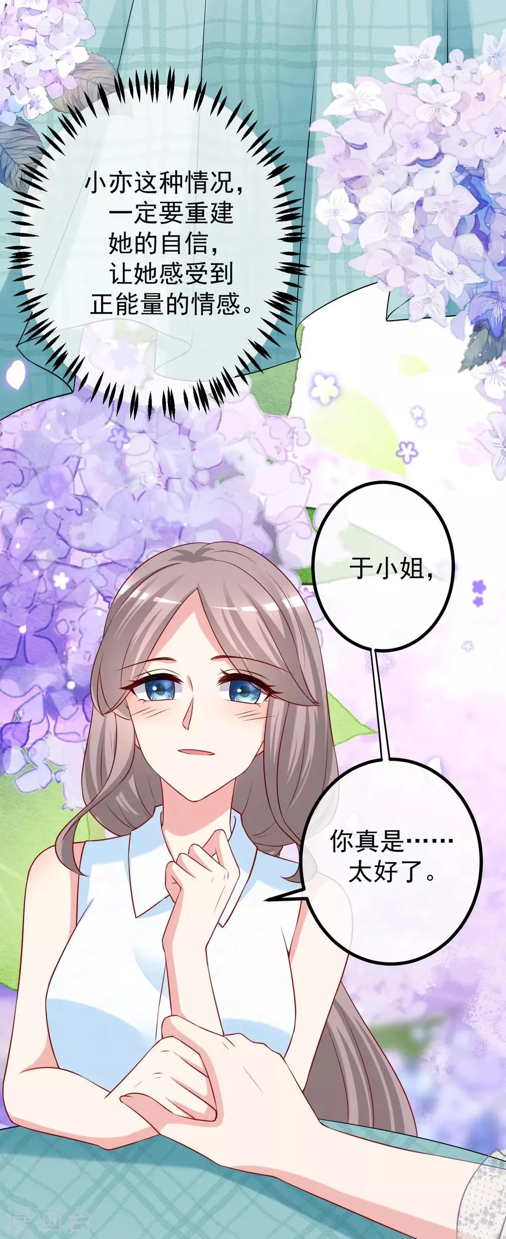 第235话 我要让你一无所有！ 第25页