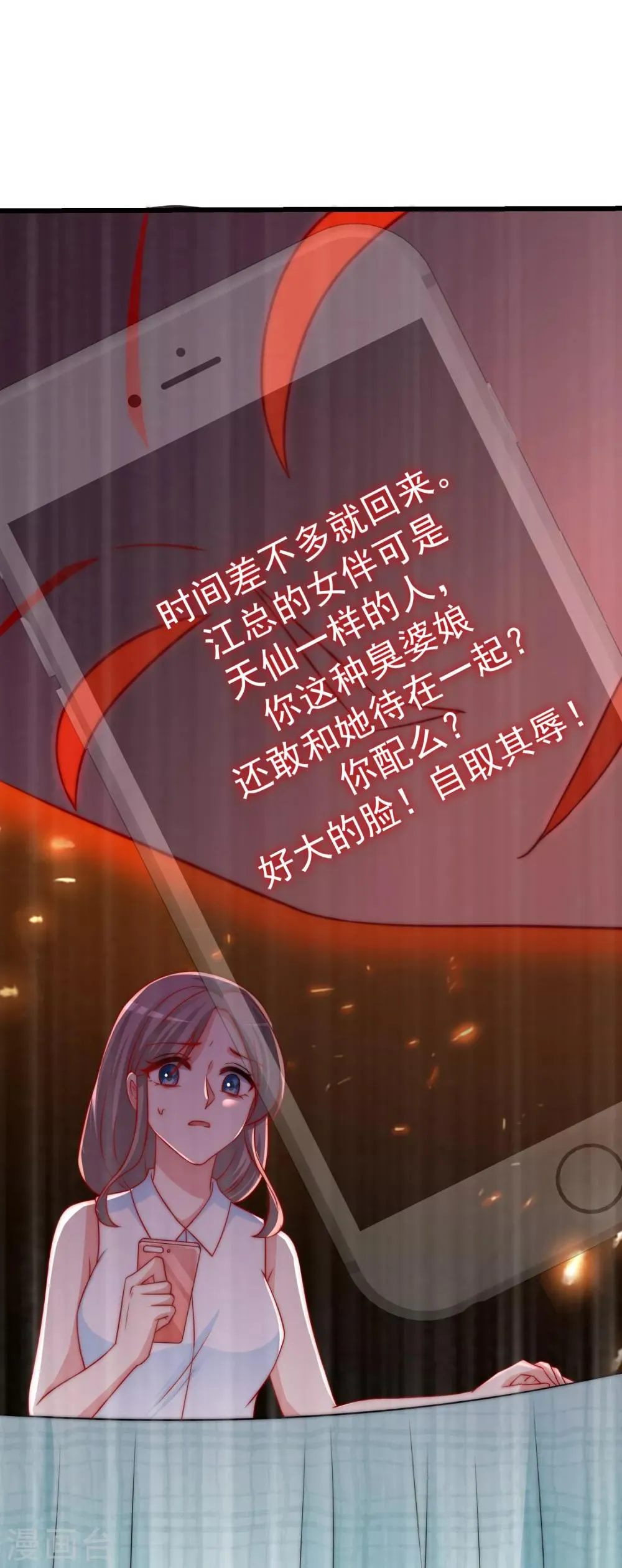 第235话 我要让你一无所有！ 第27页