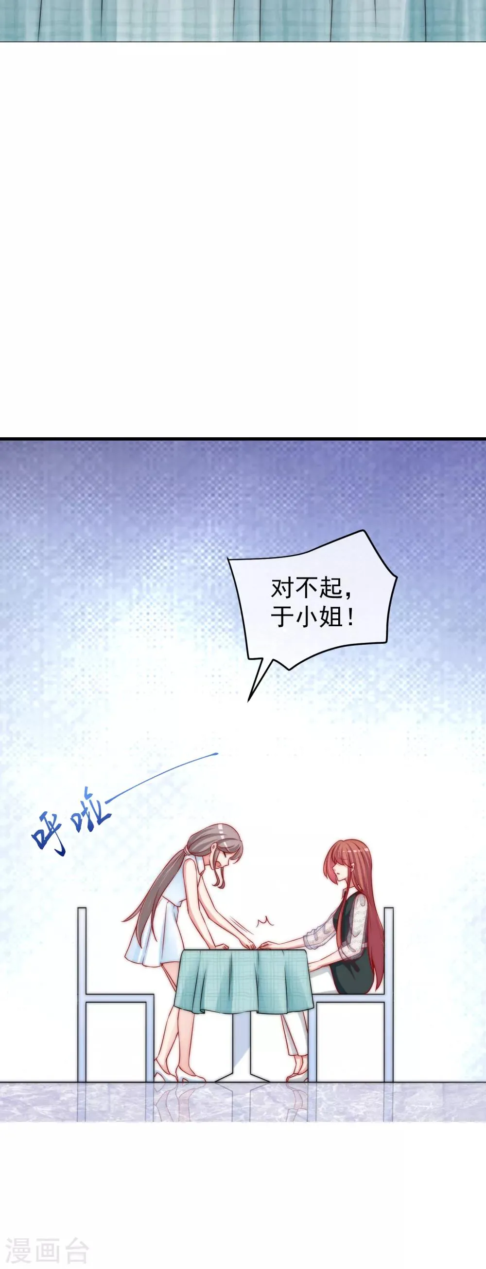 第235话 我要让你一无所有！ 第28页