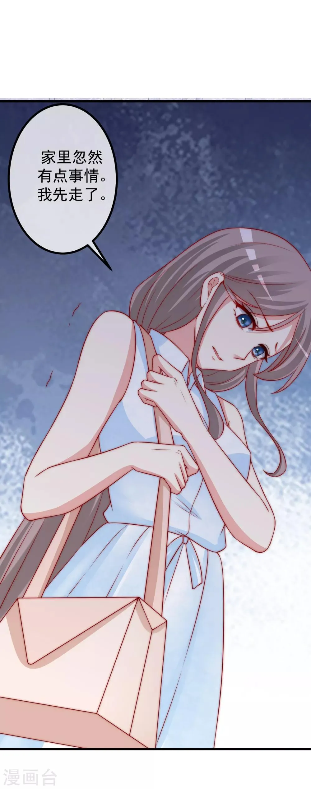 第235话 我要让你一无所有！ 第29页