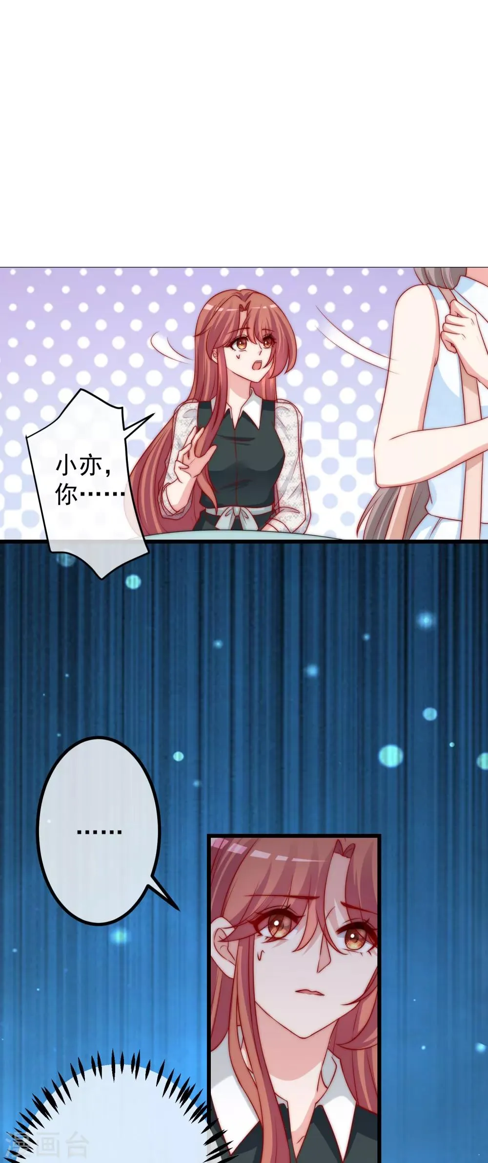 第235话 我要让你一无所有！ 第30页