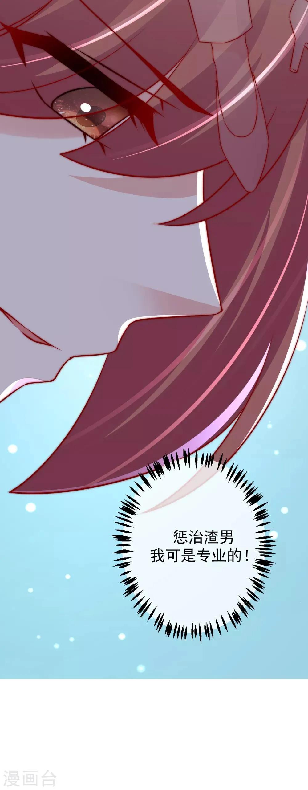 第235话 我要让你一无所有！ 第32页