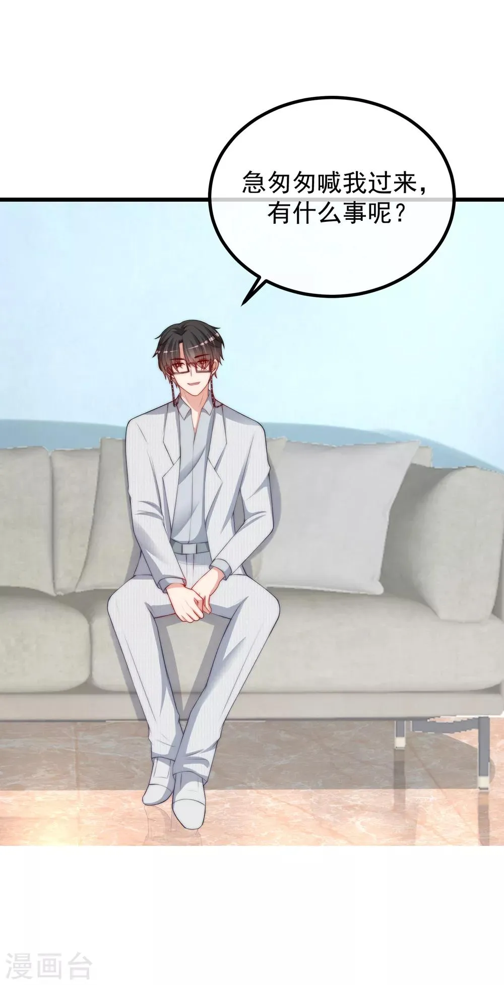 第235话 我要让你一无所有！ 第34页