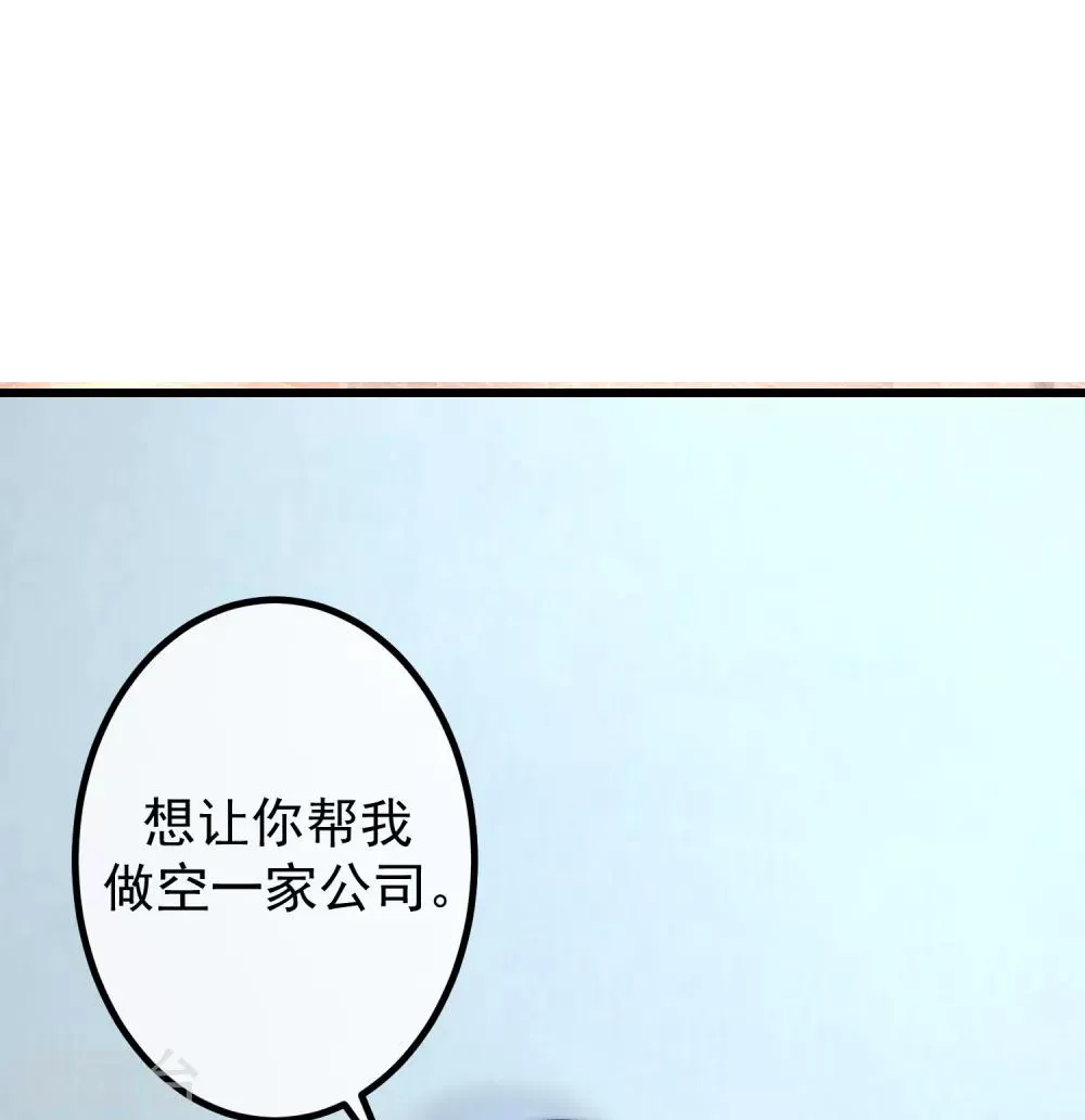 第235话 我要让你一无所有！ 第35页