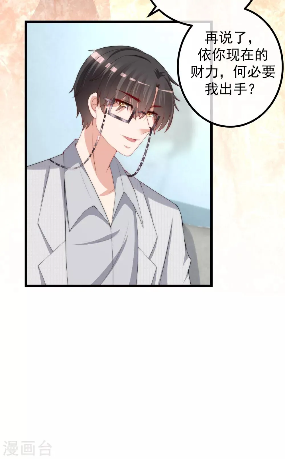 第235话 我要让你一无所有！ 第37页