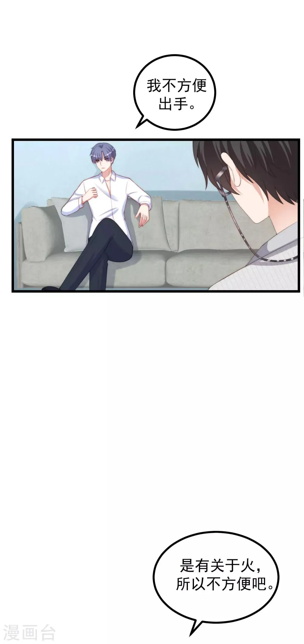 第235话 我要让你一无所有！ 第38页