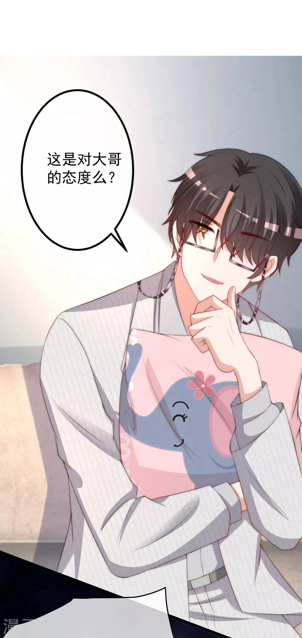第236话 江总你想骗婚？！ 第10页