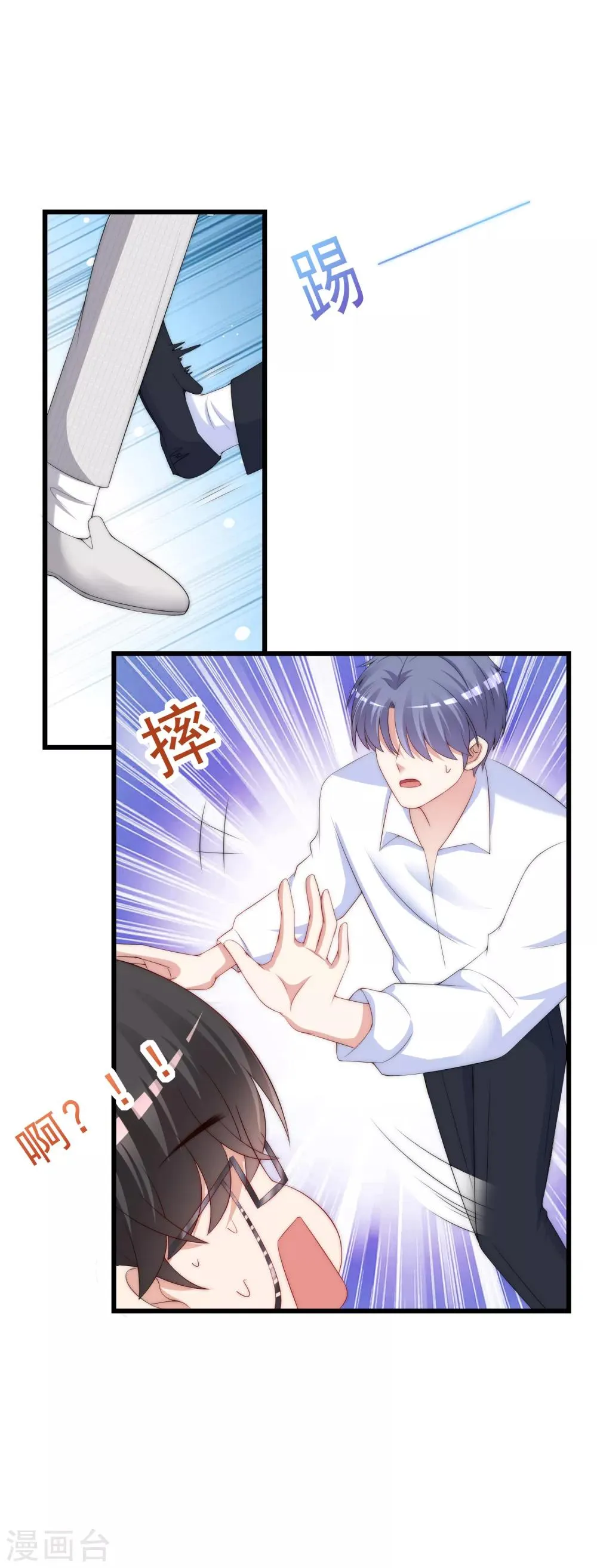 第236话 江总你想骗婚？！ 第12页
