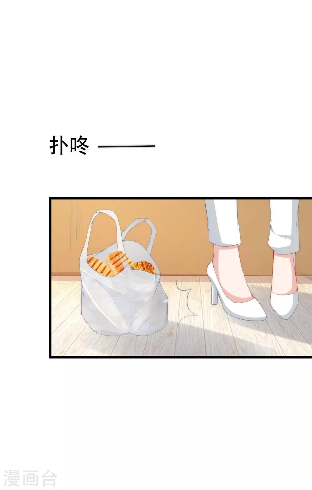 第236话 江总你想骗婚？！ 第14页