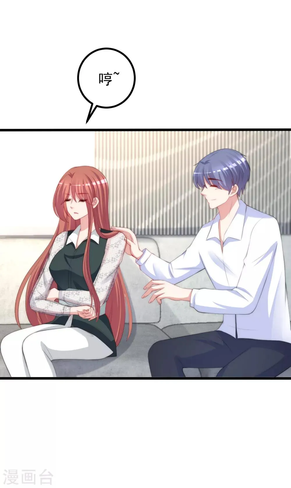 第236话 江总你想骗婚？！ 第27页
