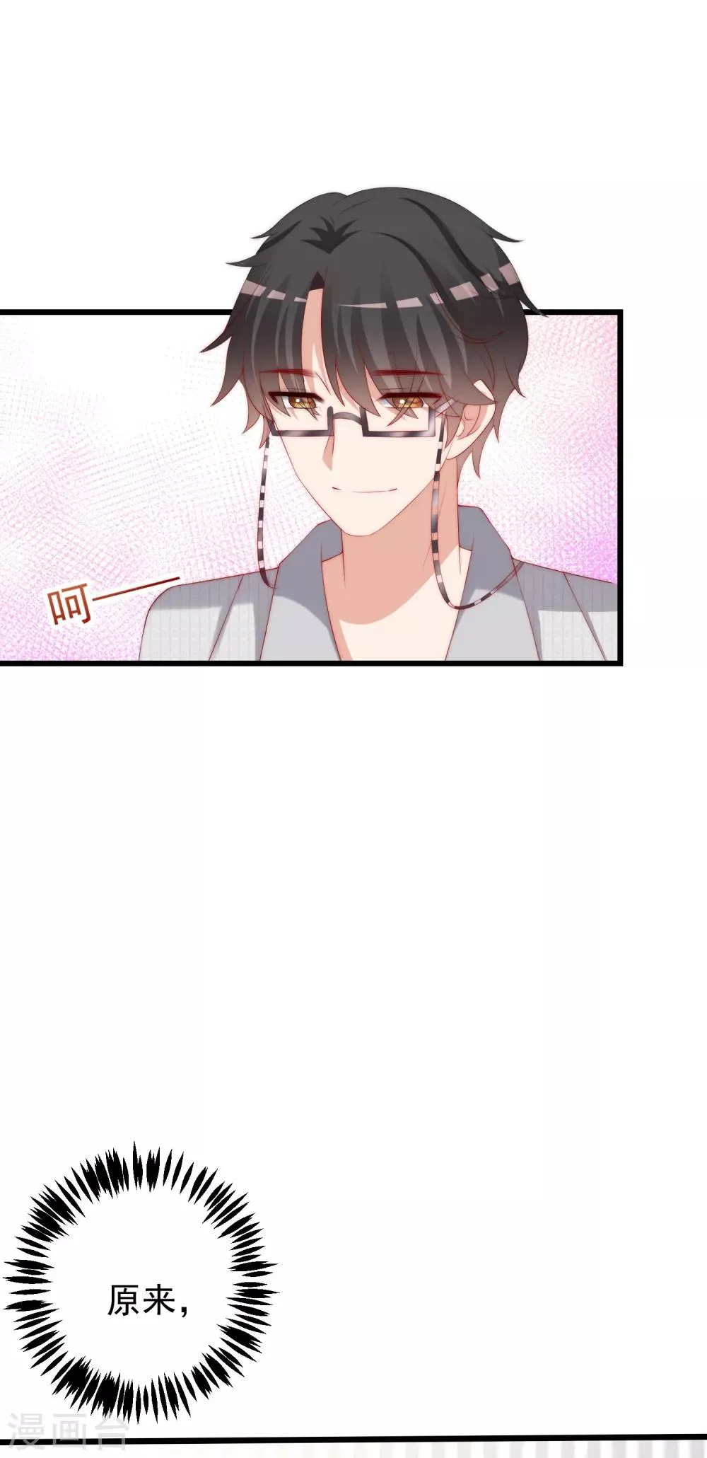 第236话 江总你想骗婚？！ 第28页