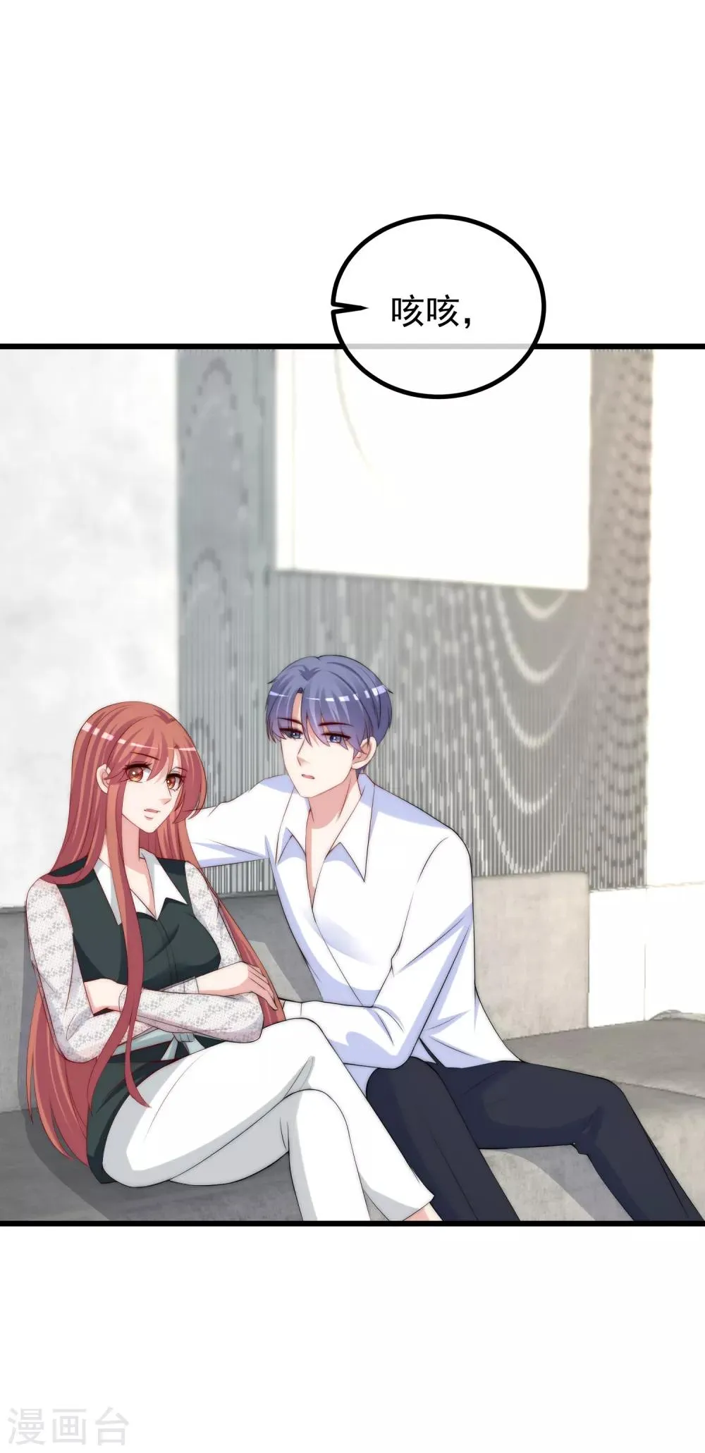 第236话 江总你想骗婚？！ 第31页