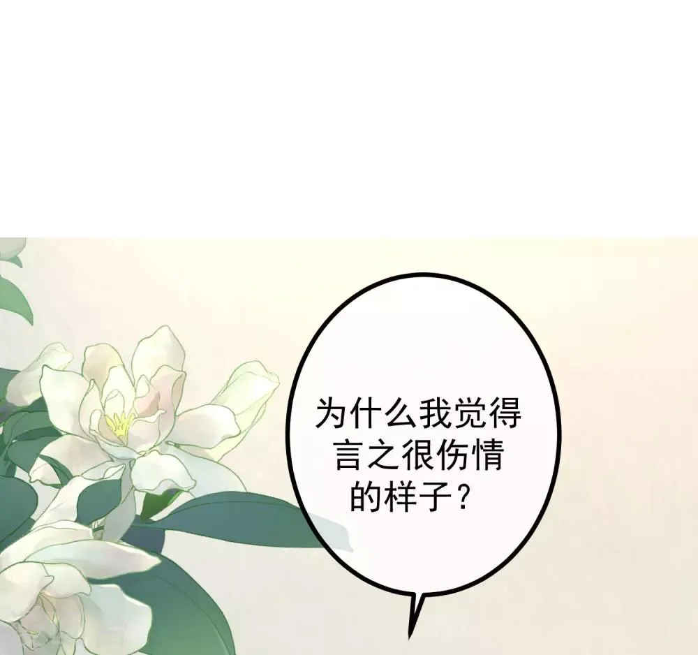 第237话 虐渣夫妻轮番出战！ 第2页