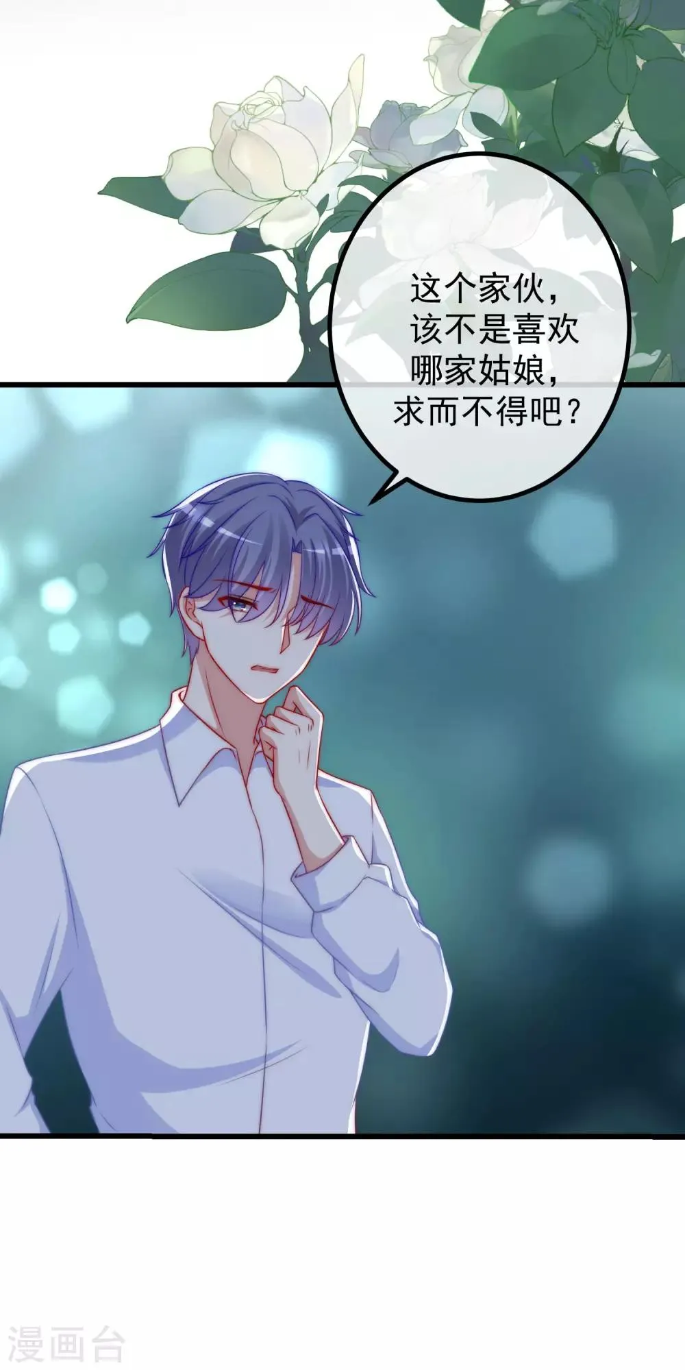 第237话 虐渣夫妻轮番出战！ 第4页