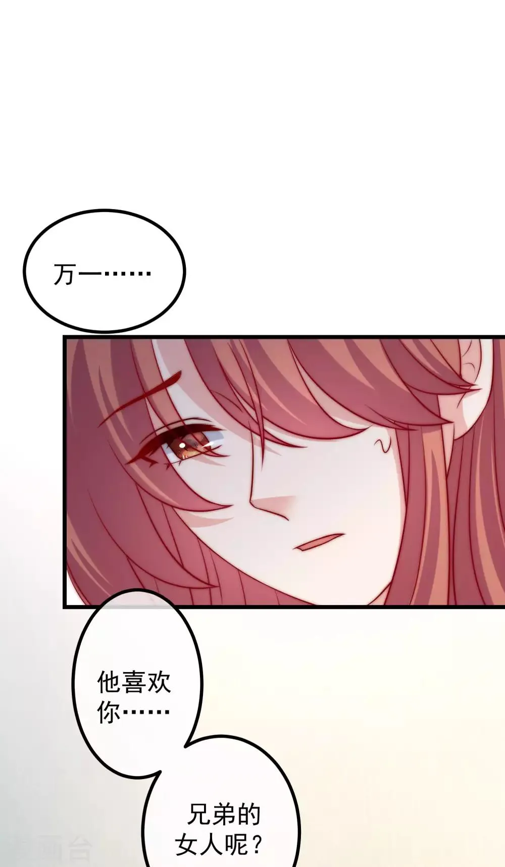 第237话 虐渣夫妻轮番出战！ 第6页