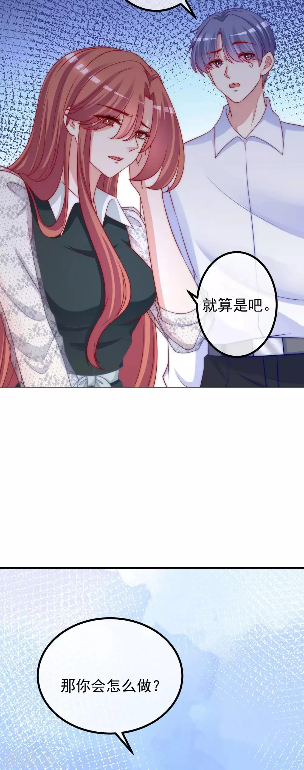 第237话 虐渣夫妻轮番出战！ 第8页