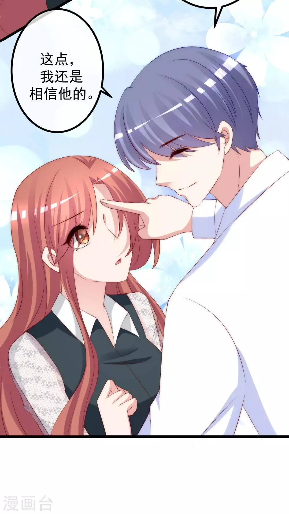 第237话 虐渣夫妻轮番出战！ 第11页
