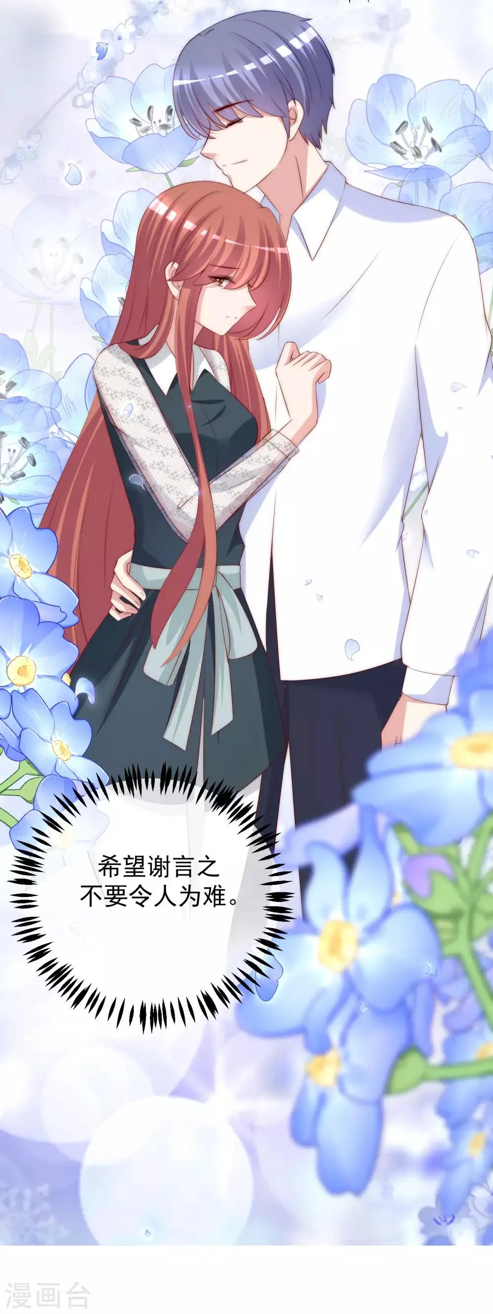 第237话 虐渣夫妻轮番出战！ 第13页